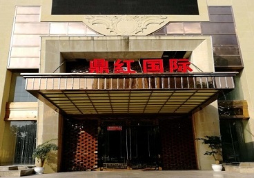 南川商务KTV少爷哪家最开放-鼎红国际KTV消费价格玩乐点评